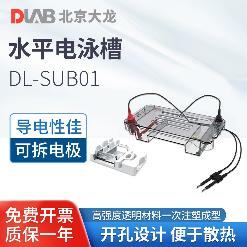 Пекинская лаборатория по производству электрофореза для электрофореза