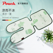 Pouch婴儿推车餐椅婴儿床透气冰丝凉席夏季透气席童车透气垫