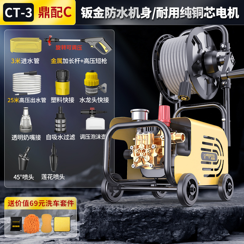 Car washing machine – Shuǐbèng Washer High Pressure - super-pressure-c-trolleystorage-power-upgrade-increased-pressure