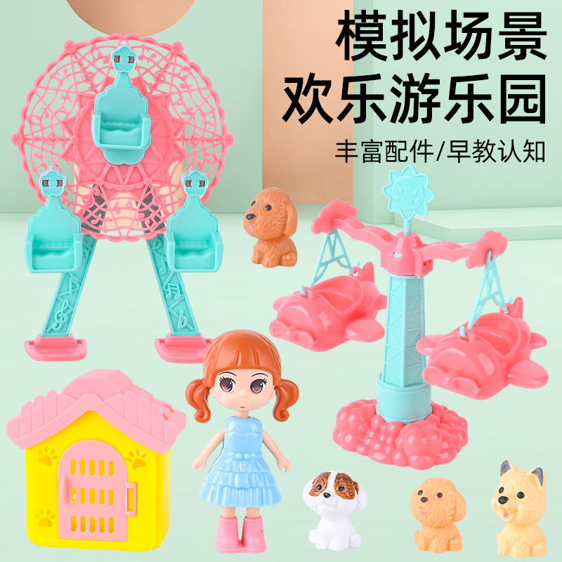 Los niños estrictamente seleccionados juegan a los juguetes de la casa feliz Parque de atracciones Roller Coaster Playground suit padre-hijo juguetes interactivos para niñas