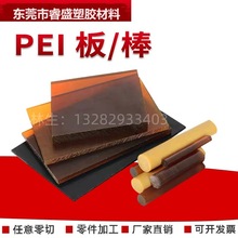 琥珀色pei板ULTEM-1000板黑色防静电聚醚酰亚胺加纤2300进口pei棒