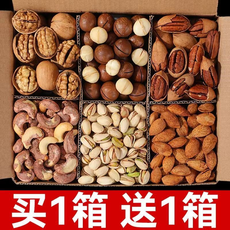 零食大礼包一整箱好吃每日坚果夏威夷果网红小吃干果休闲食品批发