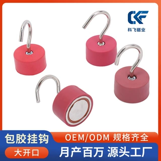 硅胶包胶钕铁硼强磁挂钩家用强力吸附磁钩冰箱免刮伤磁性挂钩