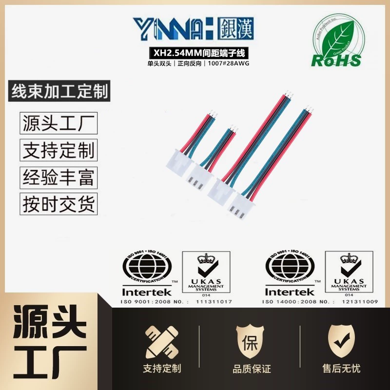 XHB XHD2.54MM pitch 3P buckle red and black single head upper tin terminal cable battery cable control board connection cable