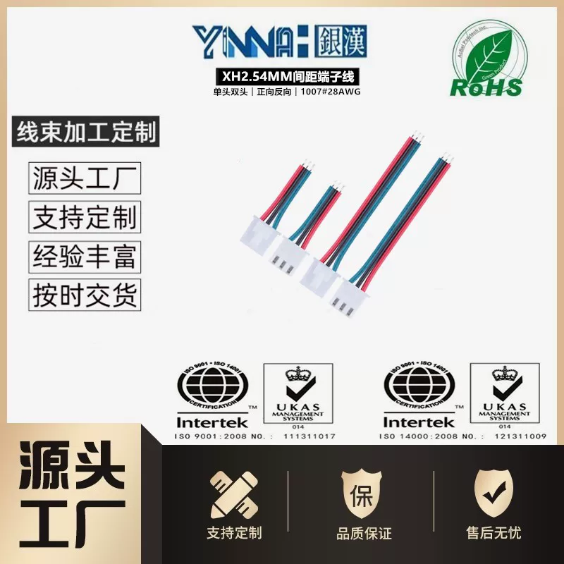 XHB XHD2.54MM pitch 3P buckle red and black single head upper tin terminal cable battery cable control board connection cable