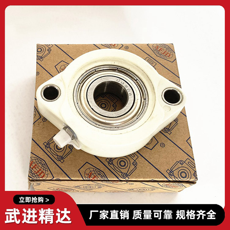 不锈钢外球面带座轴承UCFL204 FL205 206 207 208尼龙塑料菱形座