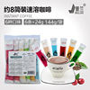 Jinglan about 8 Instant coffee 24g * 6 144 box-packed Refresh Espresso Chongyin Instant Triple