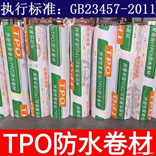 TPO ������ �۱�ϩ �����������������ճ ��ˮ���Ĳ���
