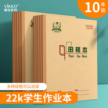 维克多利22开双线数学本子生字本22k练习本小学生作业本统一标准