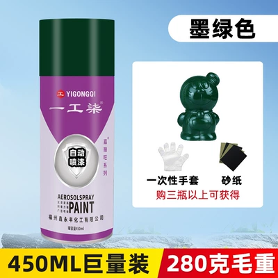 Avtomobil boyası – Paint for Wall Graffiti, Metal - dark-green-450ml-gross-weight-280g-net-weight-190g-spray-paint
