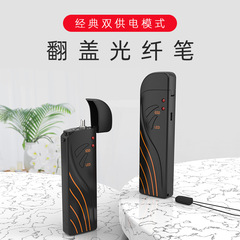 フリップ式光ファイバ赤色ペン5-30キロ充電可能な光ペン光パワー計回線ペン光ファイバ測定器