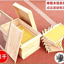蜂箱转让七框标准中蜂箱杉木蜜蜂用具蜂具大全蜜蜂箱工具源头工厂