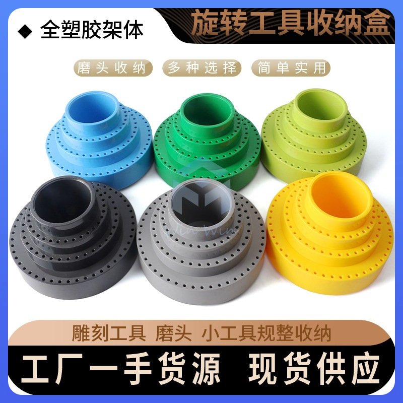 ✅收纳盒转盘 雕刻旋转工具盒 收纳盒360度旋转式不锈钢底座刀具