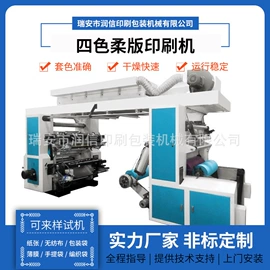 柔印机;印刷机械配件;分切机
