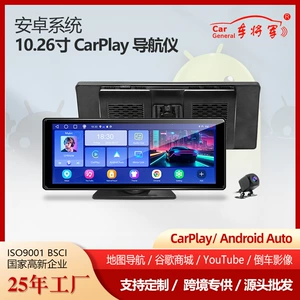 10.26inch Carplay Portable Screen Smart Car Navigation Player Hd Reversing Image Car Recorder