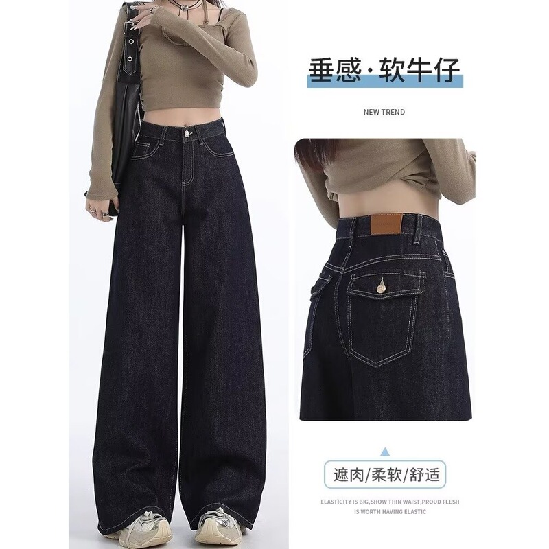 Summer New Casual Straight-Leg Pants, Lazy High-Waisted Deep Blue American-Style Wide-Leg Jeans for Women Summer New Casual Straight-Leg Pants, Lazy High-Waisted Deep Blue American-Style Wide-Leg Jeans for Women