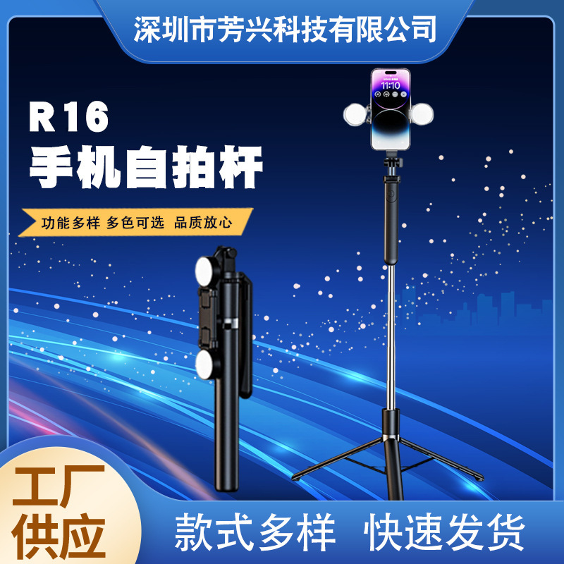 人気の携帯電話 Bluetooth 自撮り棒延長フィルライト美容ライブブロードキャスト R16 オールインワンフロアスタンド三脚|undefined