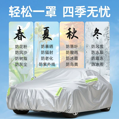 Car cover, cross-border DuPont Car clothing