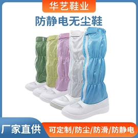 防静电鞋;防静电服;防砸防刺穿鞋