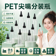 �F؛���l20ml30ml����ƿpet͸������ƿ��Ϸ��bƿҺ�wșˮС��ƿ