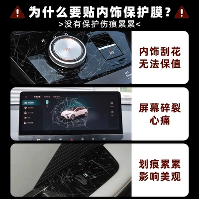 Mulan Mg4Ev Interior Protective Film – Car interior film