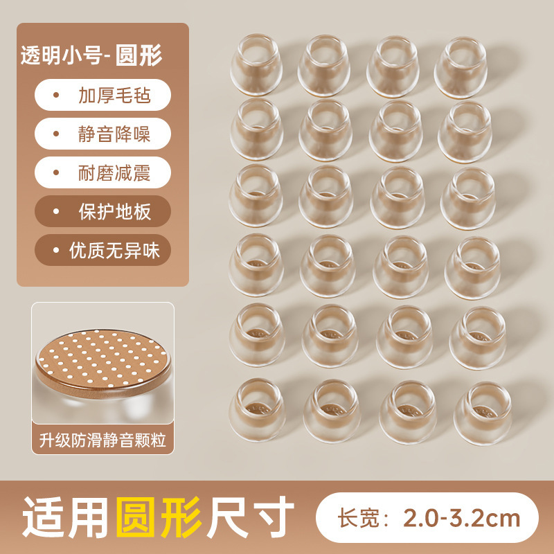 椅子の足のカバーの静音スツールの足のパッドのシリコンゴムの耐摩耗性滑り止めパッドのテーブルと椅子のテーブルの足のパッドのテーブルの足の保護カバー|undefined
