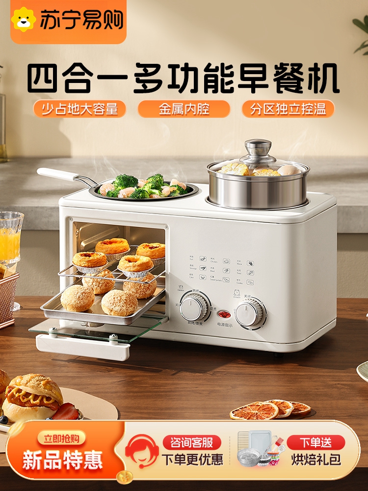 Wholesale Suning Breakfast Machine Oven Household Four-In-One Multi-Function Steaming, Cooking, Frying and Grilling All-In-One Pot Fully Automatic Mini 28