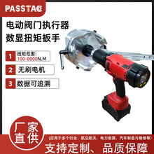 派泰电动扭矩扳手开阀器带数据传输高精度可预设扭矩石油石化厂家