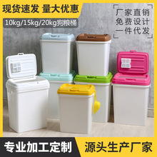 厂家可印刷15kg狗粮桶猫粮桶定 制储粮桶密封宠物用品代发