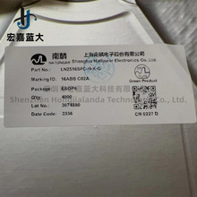 XT2064 ESOP8 代理原裝 Natlinear/南麟 電池充電管理芯片