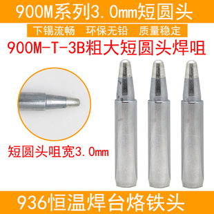 900M-T-��3B���F�^936 969��̨�a�حh�����׶̴ִ�A�^3.0mm��