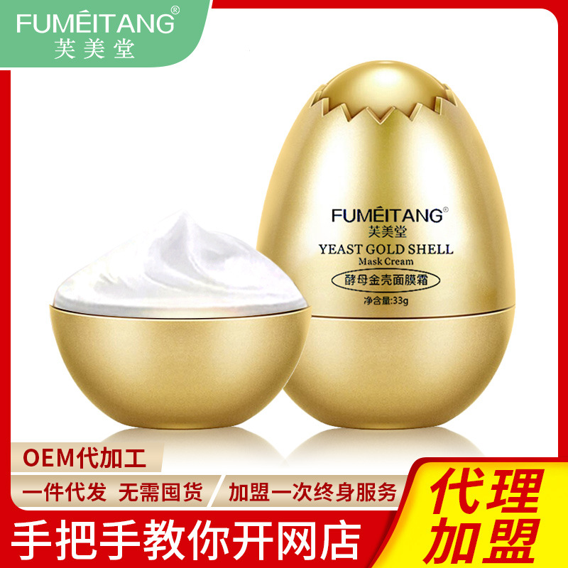 Egg Facial mask Eggshell Face cream 33g Brighten Emollient Nighttime Disposable Facial mask Shrink pore OEM Wholesale Agents