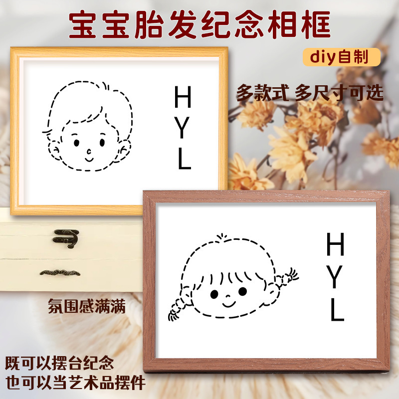 Fetal Hair Souvenir Homemade Newborn Baby DIY Fetal Hair Photo Frame Baby Full Moon Hundred Days Milk Teeth Umbilical Cord Collection Bottle