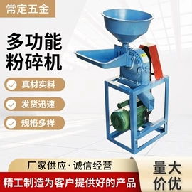 粉碎机;肉品加工设备;冷冻食品加工