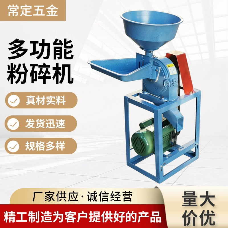 20 Тип традиционной китайской медицины фрезерный станок пять зерна полыни лист полыни фрезерный станок кормовой крупнозерновой фрезерный станок Кукуруза фрезерование