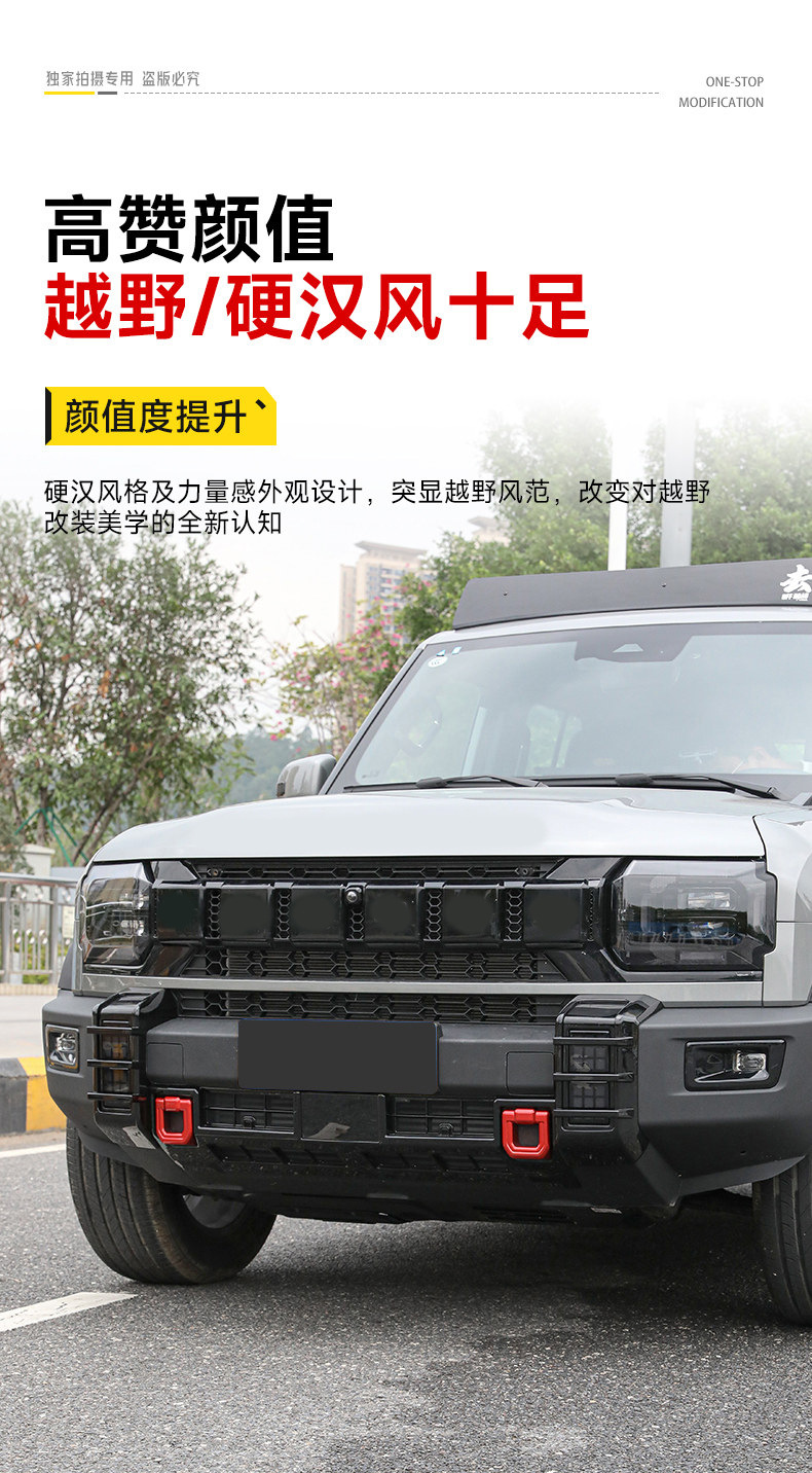 Suitable for Traveler Shanhai T2 Front and Rear Fog Light Frame Trim Strips, Headlight and Taillight Protective Covers, Modified Appearance Accessories