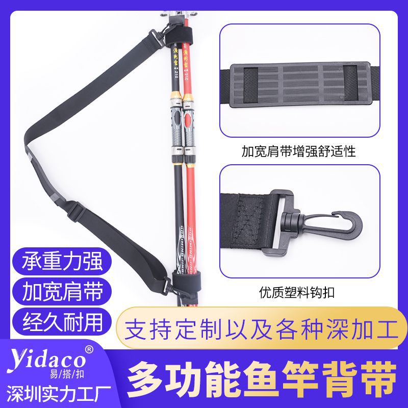 路亚飞钓竿背带多功能背带绑竿带魔术贴飞蝇鱼竿背带鱼竿背带组合