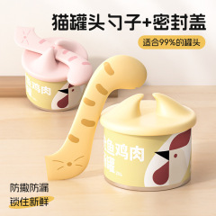 ペットの猫の缶詰の密封蓋犬の猫の缶詰のオープナーはスプーンの神器を掘って口を閉じて新鮮なシリコンの缶の頭を保護します。
