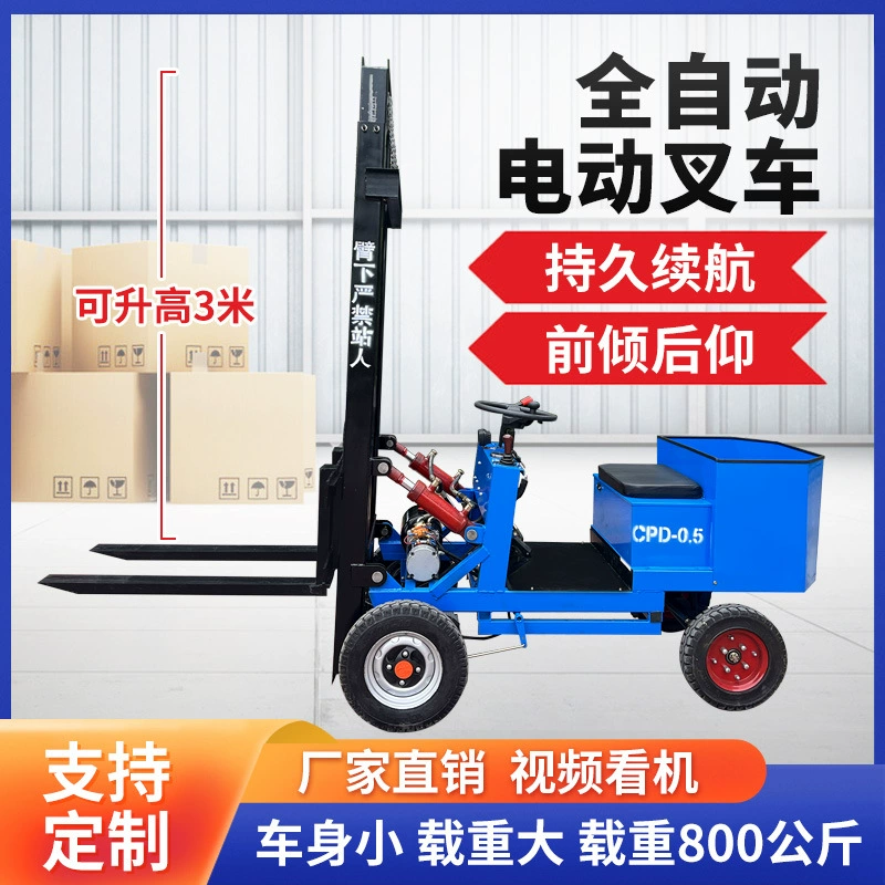 Небольшой простой четырехколесный электрический вилочный погрузчик