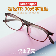 眼镜批发TR6844韩国TR眼镜框学生镜框近视眼镜架可配度数小脸框架