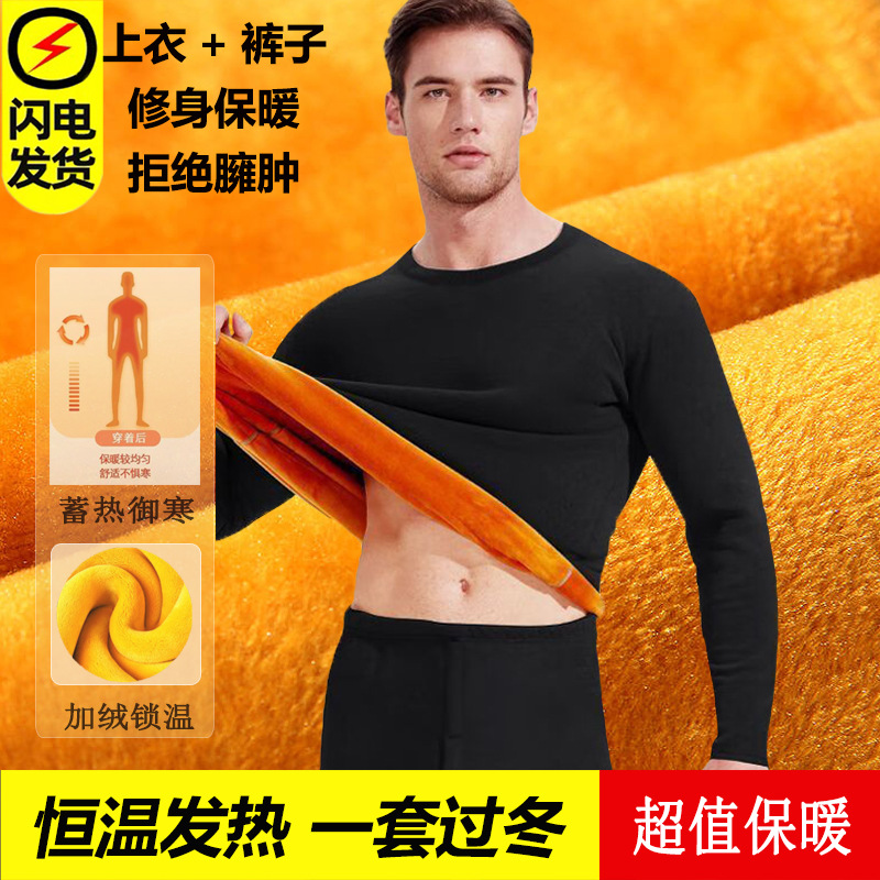 Men's Thermal Underwear Set for Autumn and Winter, Thickened and Fleece-Lined, Cold-Resistant and Temperature-Locking