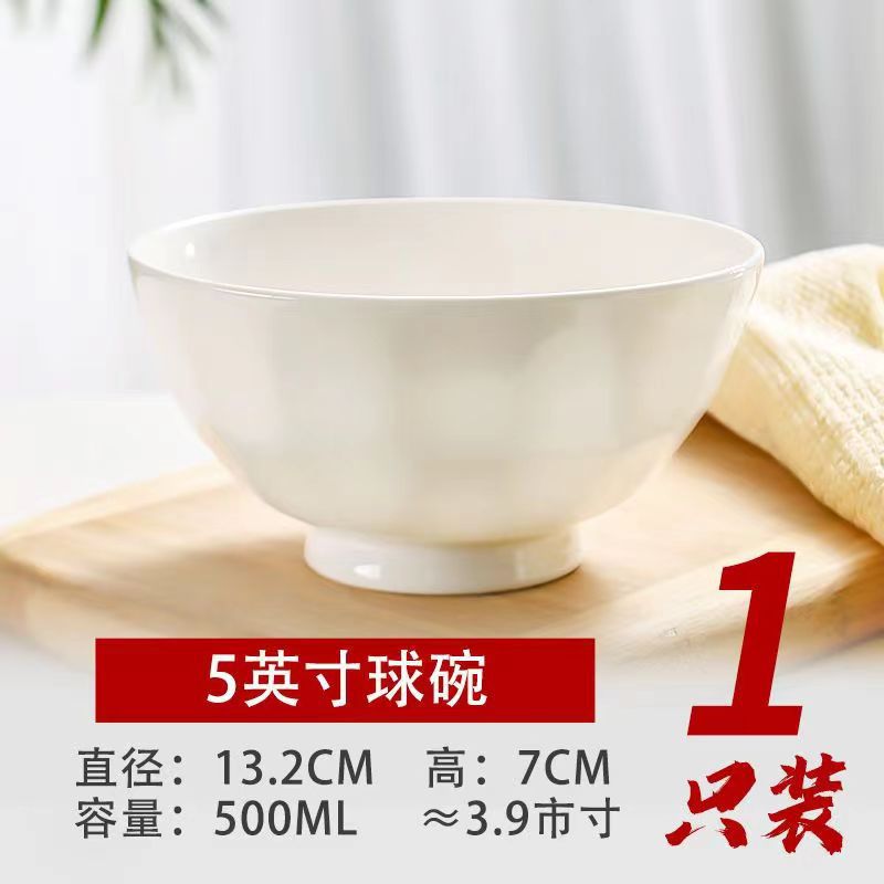 5 인치 밥 그릇