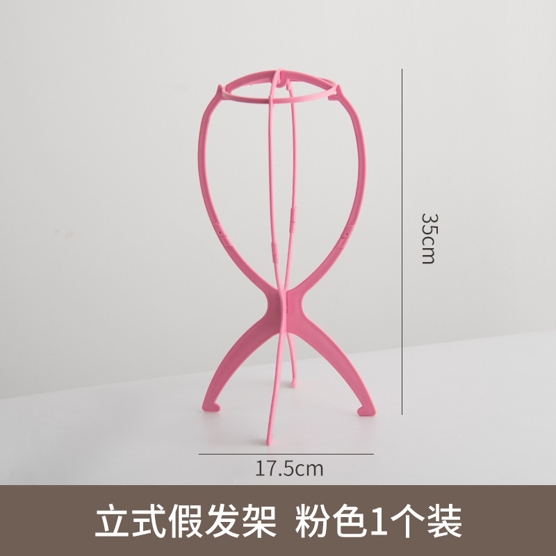 假发支架家用打理工具配件专用悬挂支撑便携放置男士COS造型神器|undefined