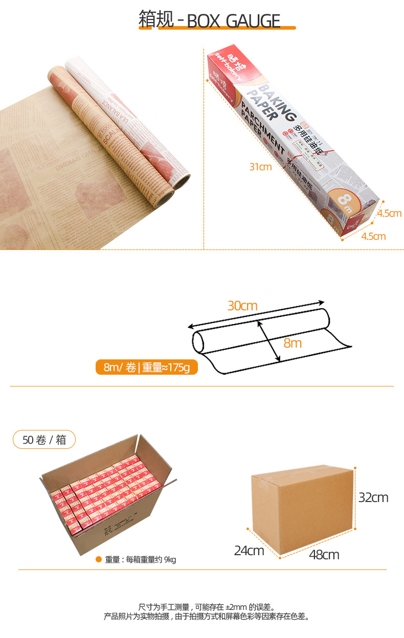 印刷小卷硅油纸包装尺寸.jpg
