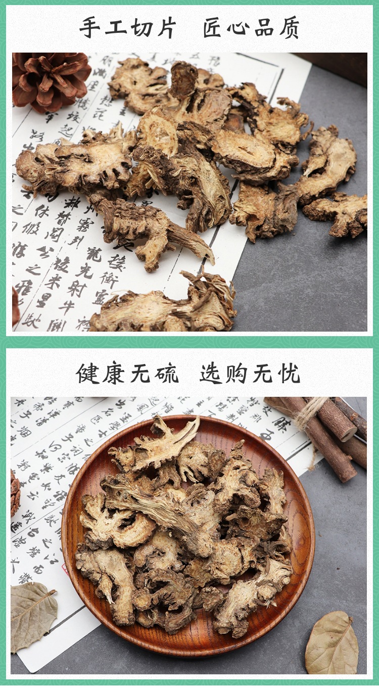 Dried Gaoben Slices Ligusticum Sinense 500g Traditional Chinese Herb for Decoction preparation