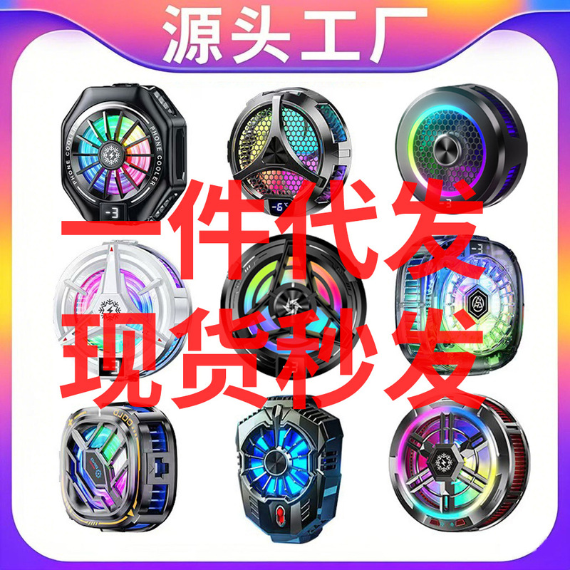 Semiconductor Cooling Mobile Phone Radiator Magnetic Clip-On Ice-Freezing Silent Cooling Device Hot-Selling Live Streaming Wholesale Th29