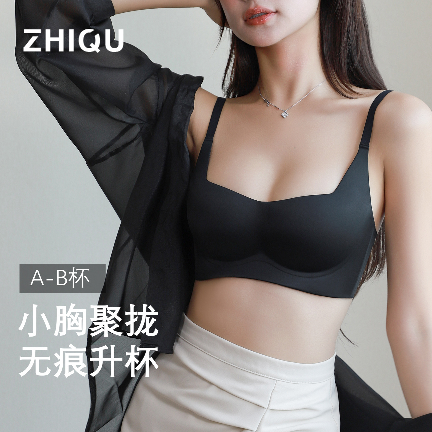Seamless Bra