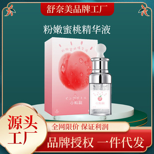 Shu Naimei private tender female private part Care Anti-melanin moisturizing pink essence factory direct sales