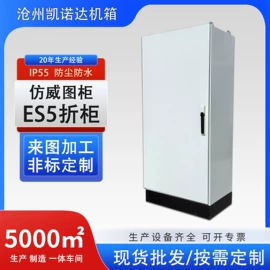 配电柜;消声室;钣金加工