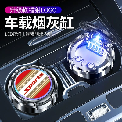 Ashtray with a High-End: Car ashtray - short-sports-logo-ashtray-short-model-686274mm